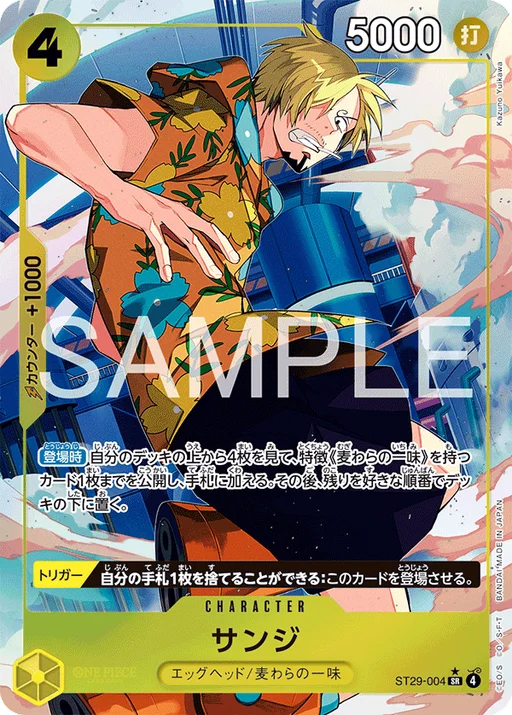 Sanji