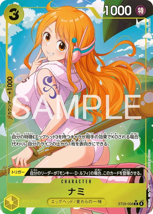 Nami