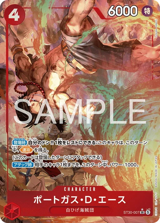 Portgas.D.Ace